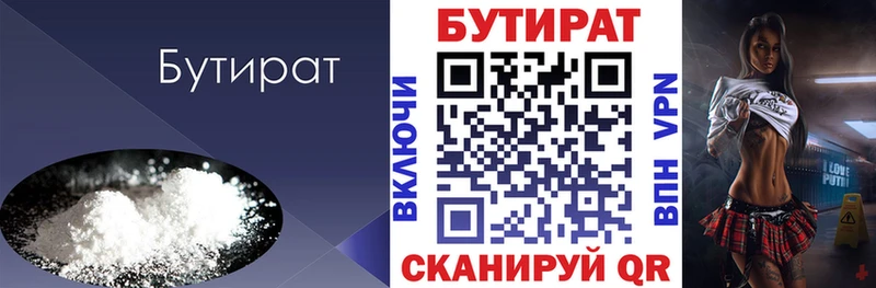 БУТИРАТ вода  наркота  Верхняя Тура 