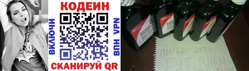 Кодеин напиток Lean (лин)  Верхняя Тура 