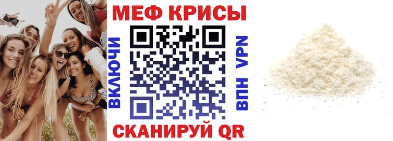 МЕФ мука  купить наркотик  Верхняя Тура 